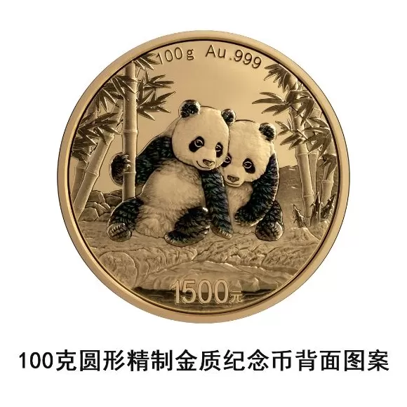 央行：10月31日发行2026版熊猫贵金属纪念币一套-第20张图片-
