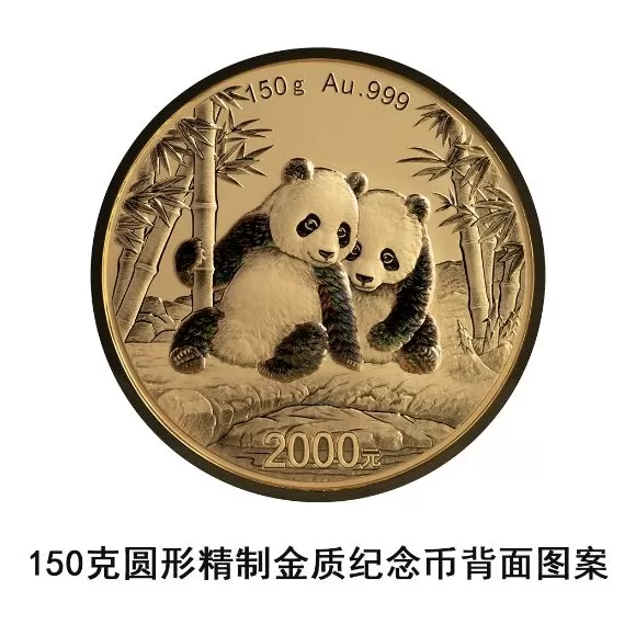 央行：10月31日发行2026版熊猫贵金属纪念币一套-第18张图片-