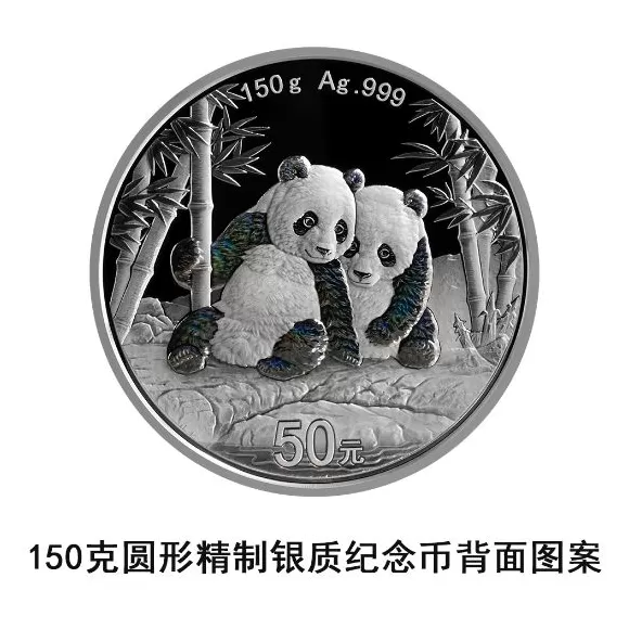 央行：10月31日发行2026版熊猫贵金属纪念币一套-第26张图片-