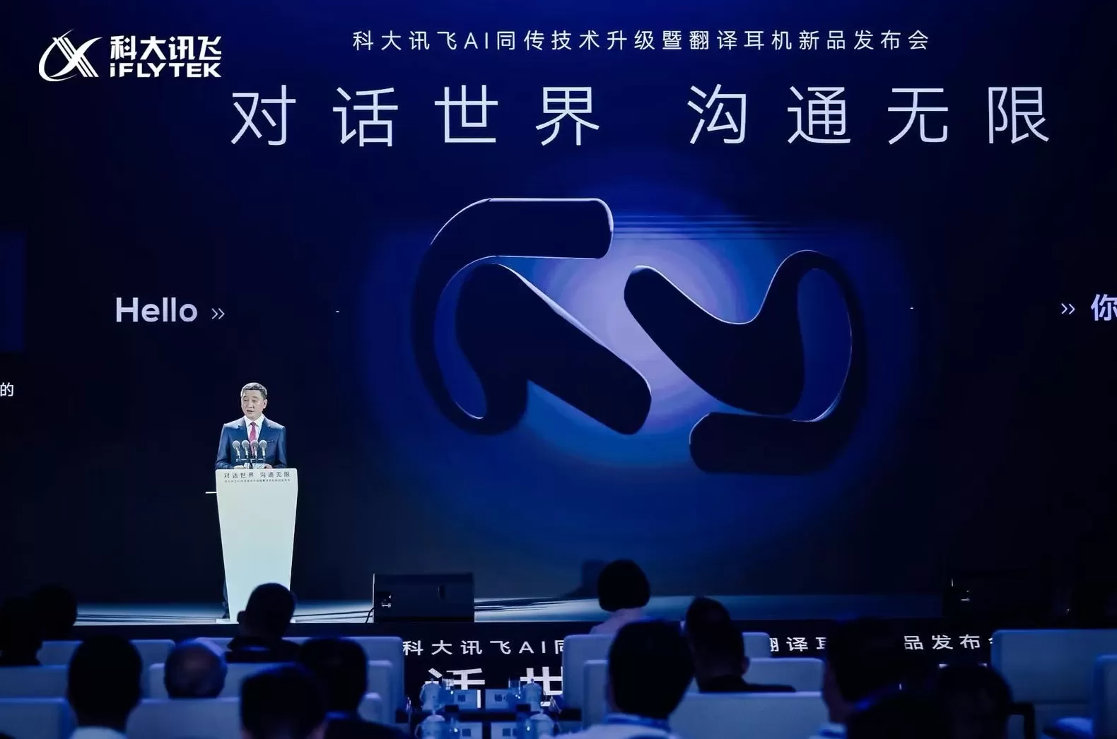科大讯飞再发AI翻译耳机，厂商自研大模型的意义是什么？-第2张图片-