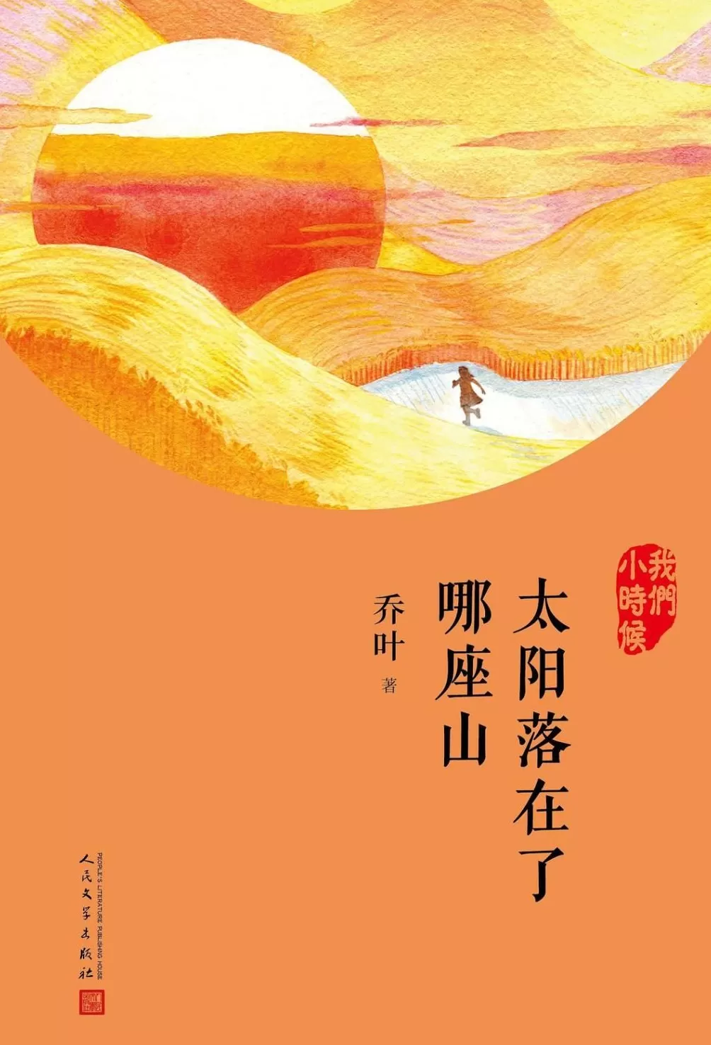 荐书｜他们写作，去向大千世界，也回到记忆深处-第3张图片-