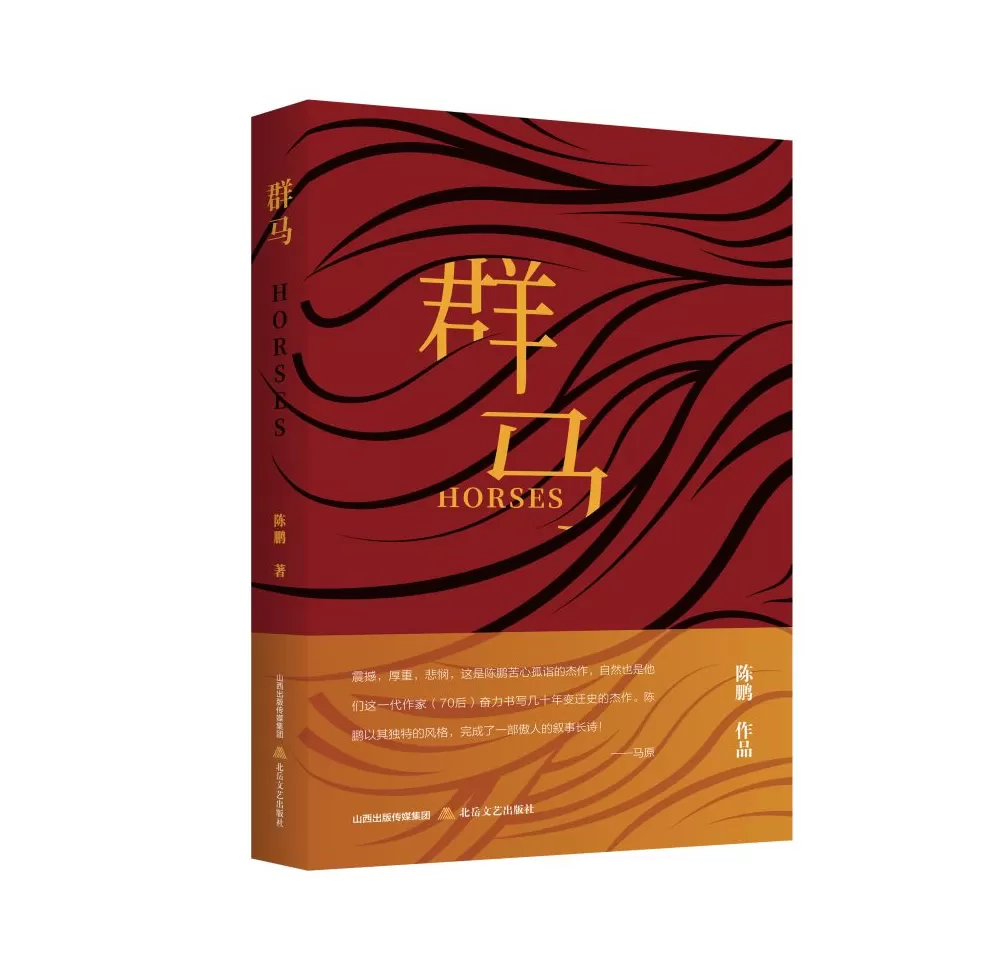 荐书｜他们写作，去向大千世界，也回到记忆深处-第5张图片-