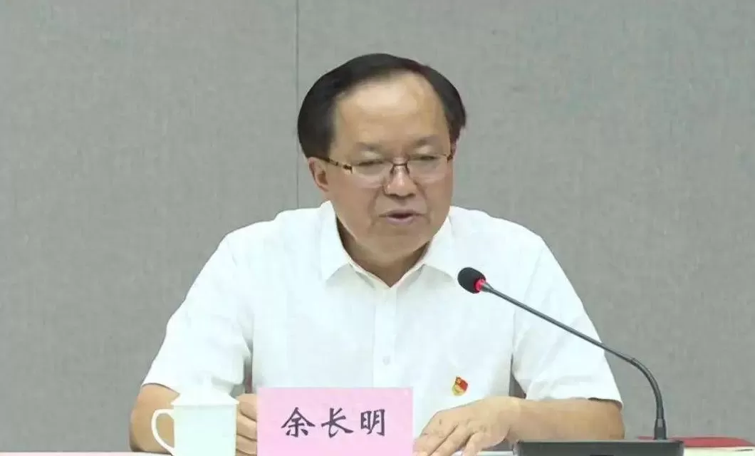 阅看问题书籍、结交政治骗子，重庆大渡口区委原书记余长明被“双开”-第1张图片-
