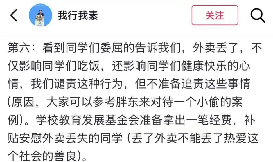 广西财经学院校长：正在发钱，不让学生心里留下憎恨的种子-第1张图片-