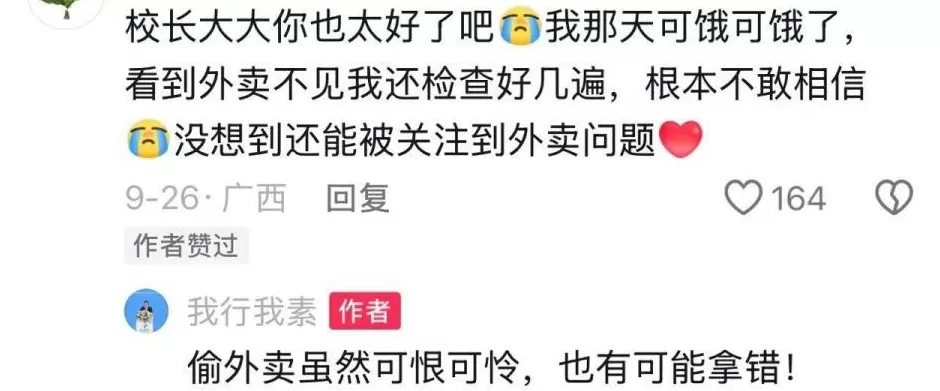 广西财经学院校长：正在发钱，不让学生心里留下憎恨的种子-第4张图片-