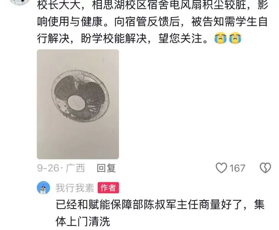 广西财经学院校长：正在发钱，不让学生心里留下憎恨的种子-第9张图片-