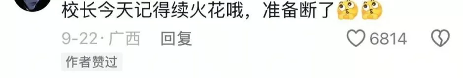 广西财经学院校长：正在发钱，不让学生心里留下憎恨的种子-第12张图片-