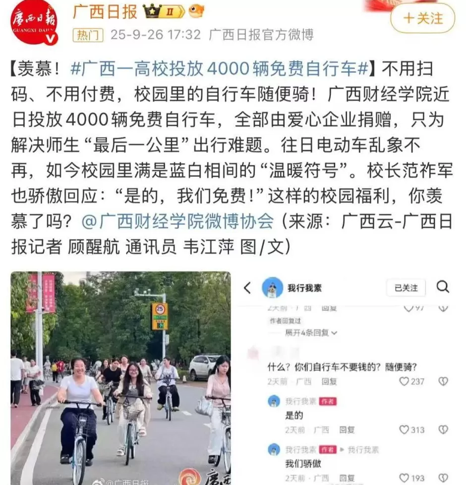 广西财经学院校长：正在发钱，不让学生心里留下憎恨的种子-第18张图片-
