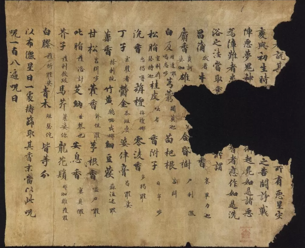 中古时期天竺与西域僧人的医疗活动-第3张图片-