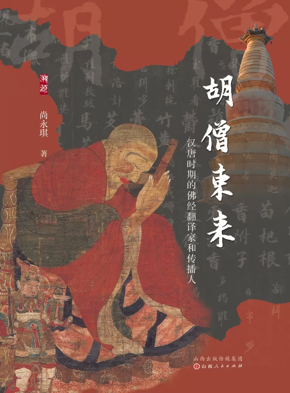 中古时期天竺与西域僧人的医疗活动-第5张图片-