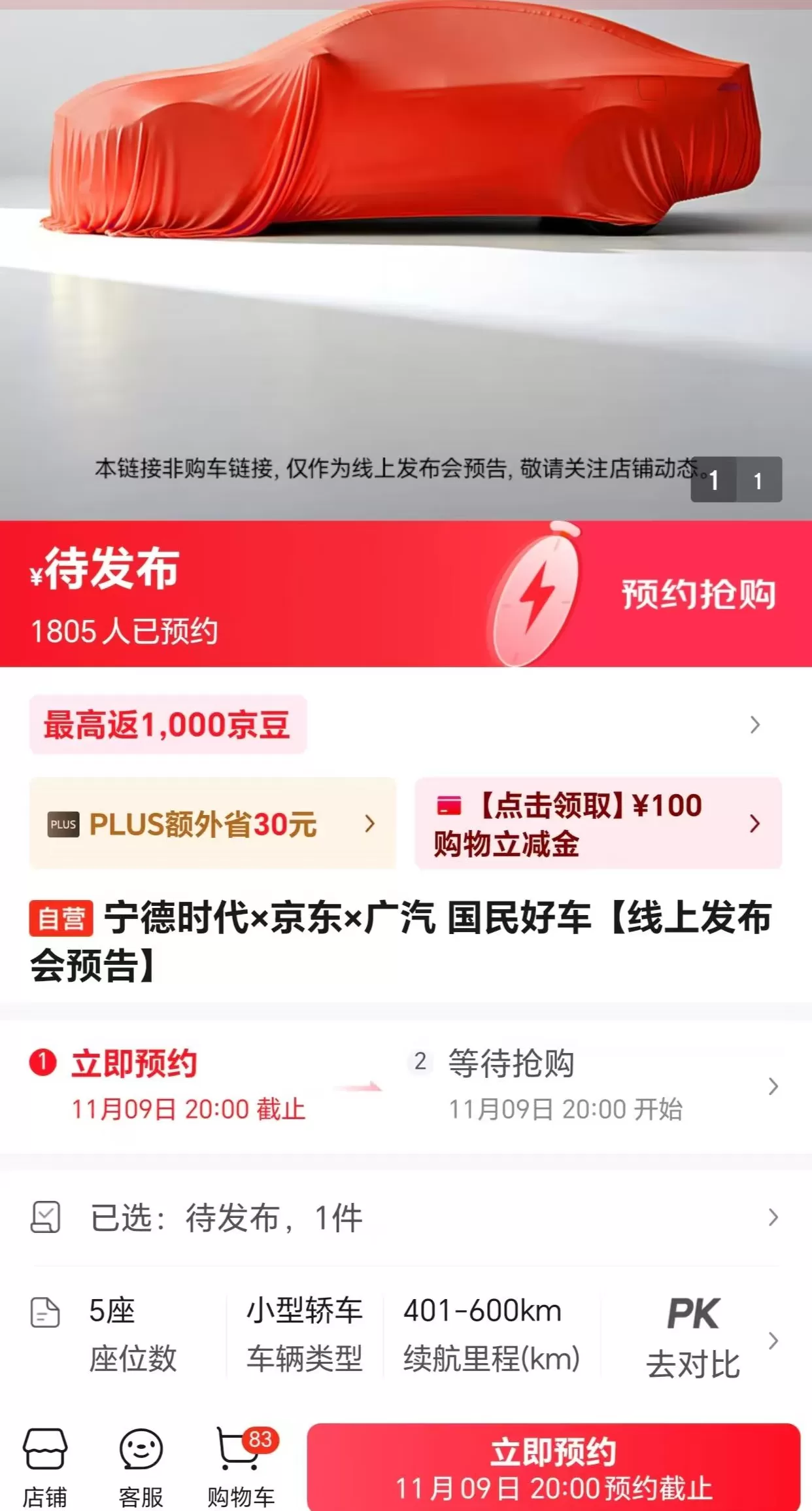 年薪超百万，京东汽车释放多个招聘岗位-第2张图片-