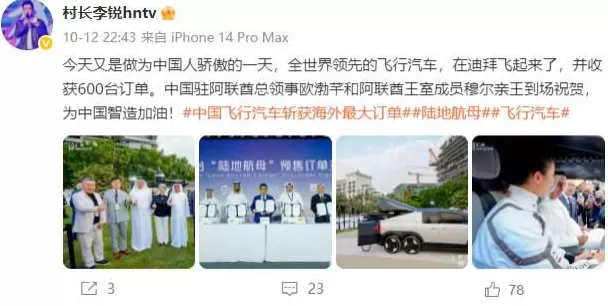 迪拜拿下12亿元订单！名嘴李锐：感动哭了，有那么多人怕我没工作-第1张图片-