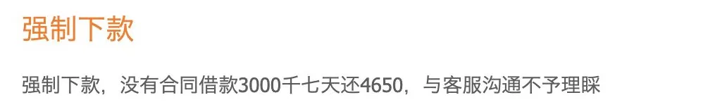 【深度】年利率440%、60多个马甲......助贷新规之后，月系融担产品浮出水面-第4张图片-