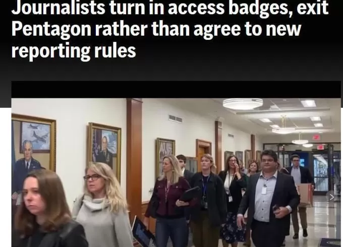 因不接受新规，数十名记者交出通行证离开美国五角大楼-第1张图片-