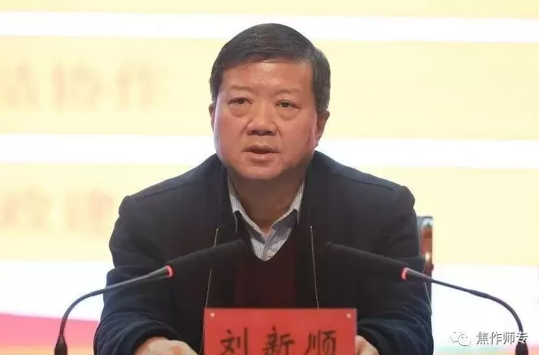 河南通报：刘新顺严重职务违法并涉嫌受贿犯罪-第1张图片-