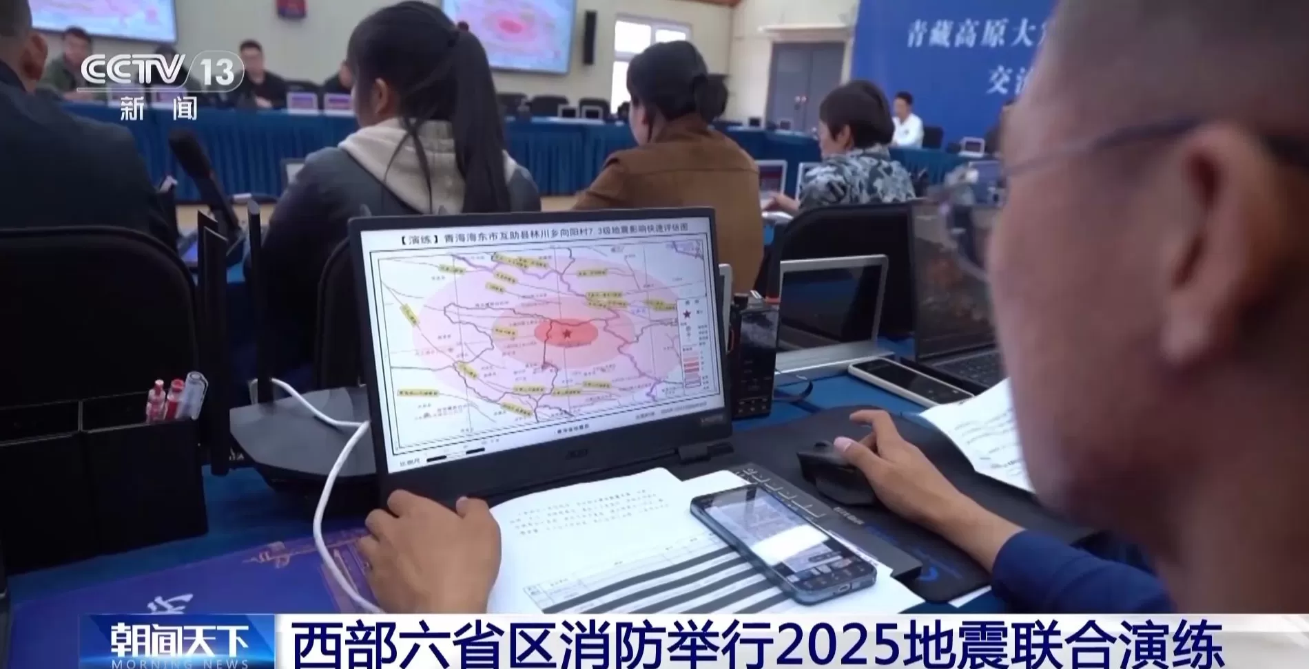 提升高原救灾能力，西部六省区消防举行2025地震联合演练-第1张图片-