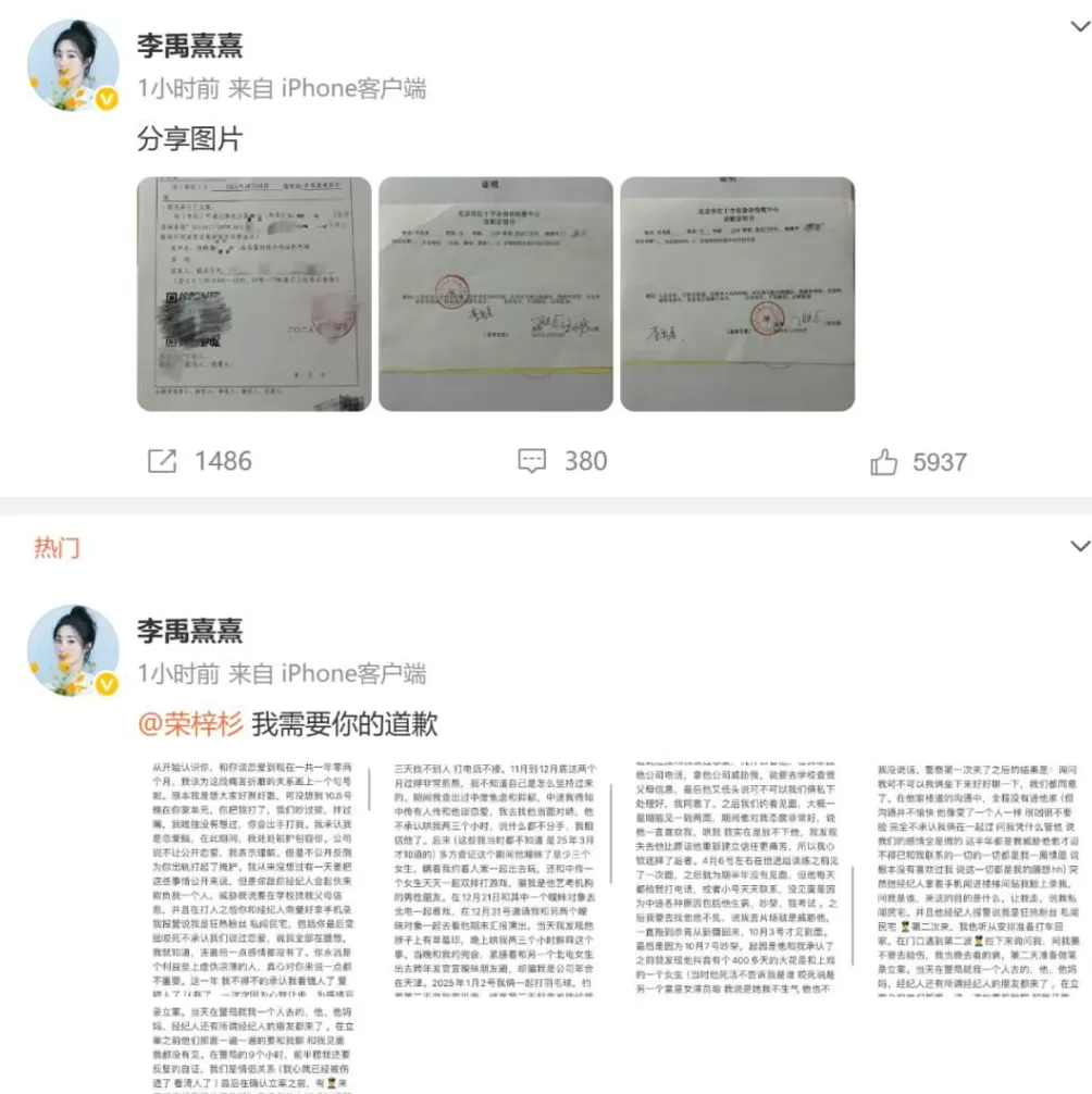 男演员荣梓杉被曝恋爱期间出轨打人，因《隐秘的角落》朱朝阳一角受到广泛关注，女方称自己一度确诊中度焦虑和抑郁-第1张图片-