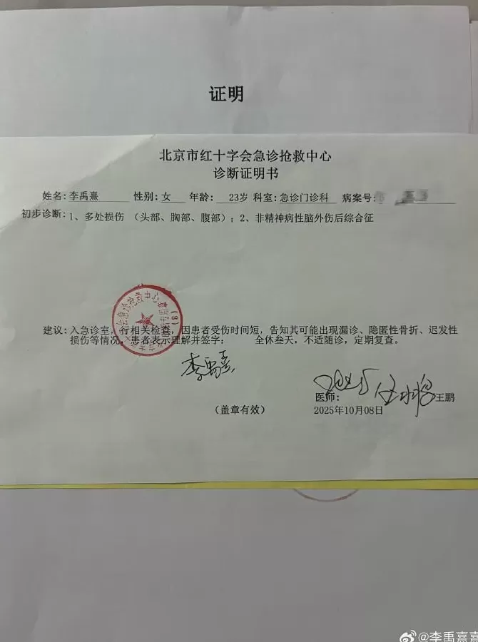 男演员荣梓杉被曝恋爱期间出轨打人，因《隐秘的角落》朱朝阳一角受到广泛关注，女方称自己一度确诊中度焦虑和抑郁-第3张图片-