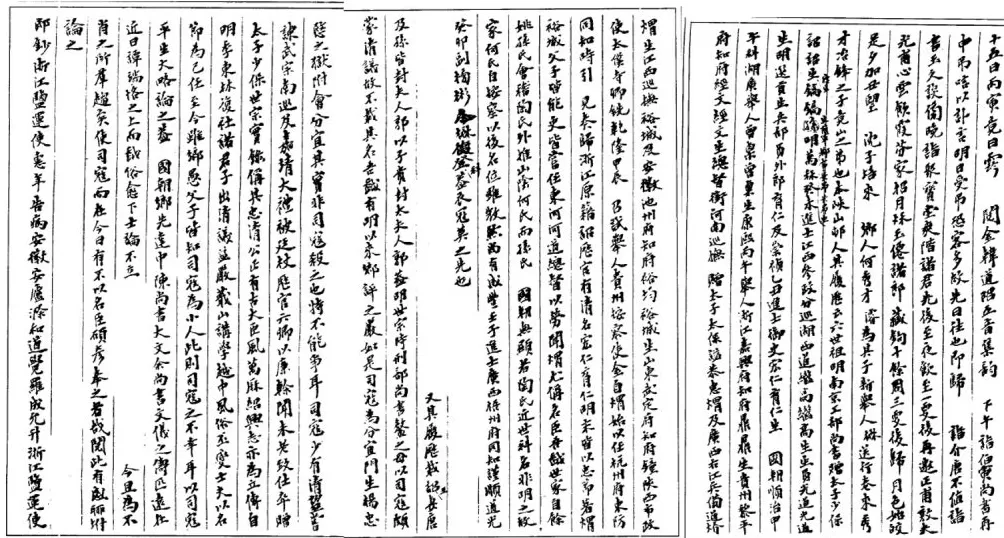 谁动了李慈铭的日记｜被遮蔽的“差评”（五）-第1张图片-