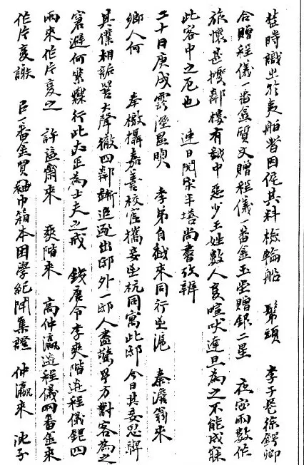 谁动了李慈铭的日记｜被遮蔽的“差评”（五）-第6张图片-