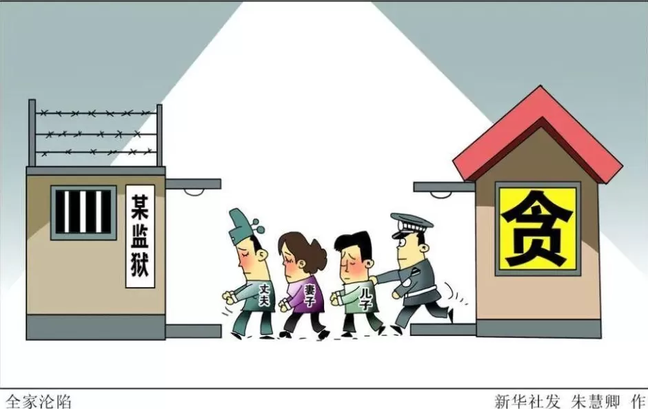 “亏欠论”“攀比论”“关照论”：警惕三种歪论毒害干部家风-第1张图片-