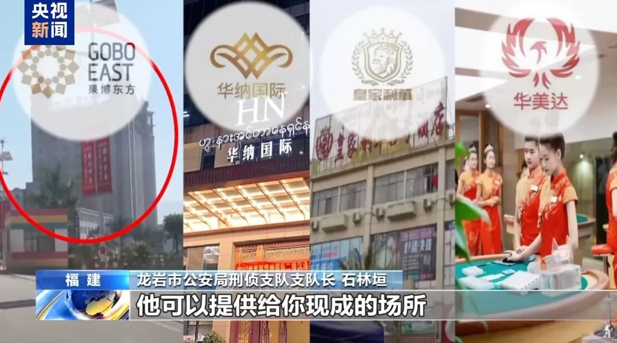 电诈园区发展最快、非法获利最多！缅北“果敢首富”刘家集团犯罪始末曝光-第9张图片-