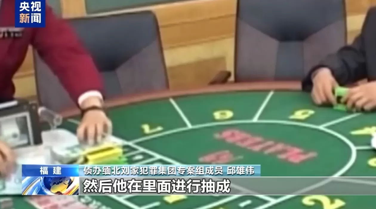 电诈园区发展最快、非法获利最多！缅北“果敢首富”刘家集团犯罪始末曝光-第16张图片-