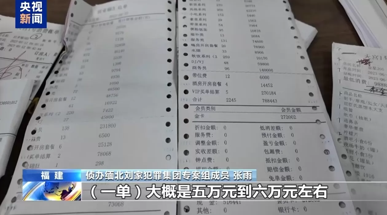 电诈园区发展最快、非法获利最多！缅北“果敢首富”刘家集团犯罪始末曝光-第19张图片-