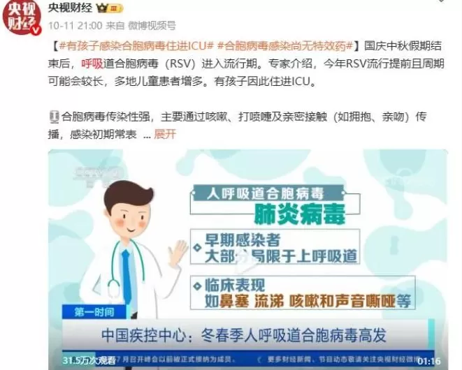 呼吸道界的“熊孩子”：呼吸道合胞病毒-第2张图片-