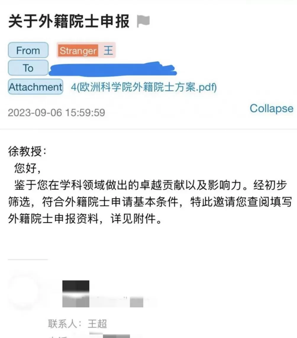 饶毅曝光95万可申外籍院士，机构最新回应-第4张图片-