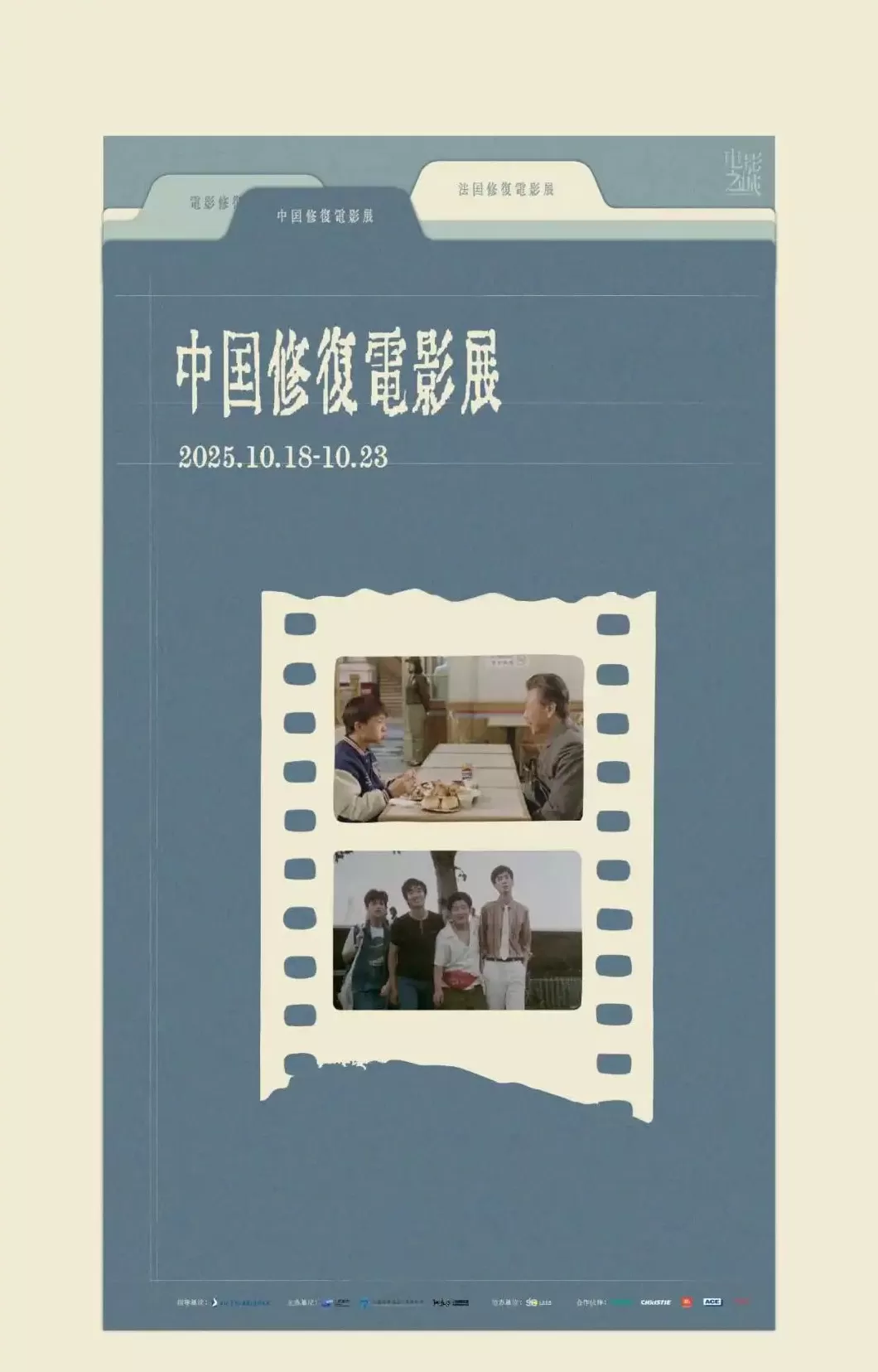 开启一场“可触摸的电影艺术之旅”，揭秘上海老片新生-第1张图片-