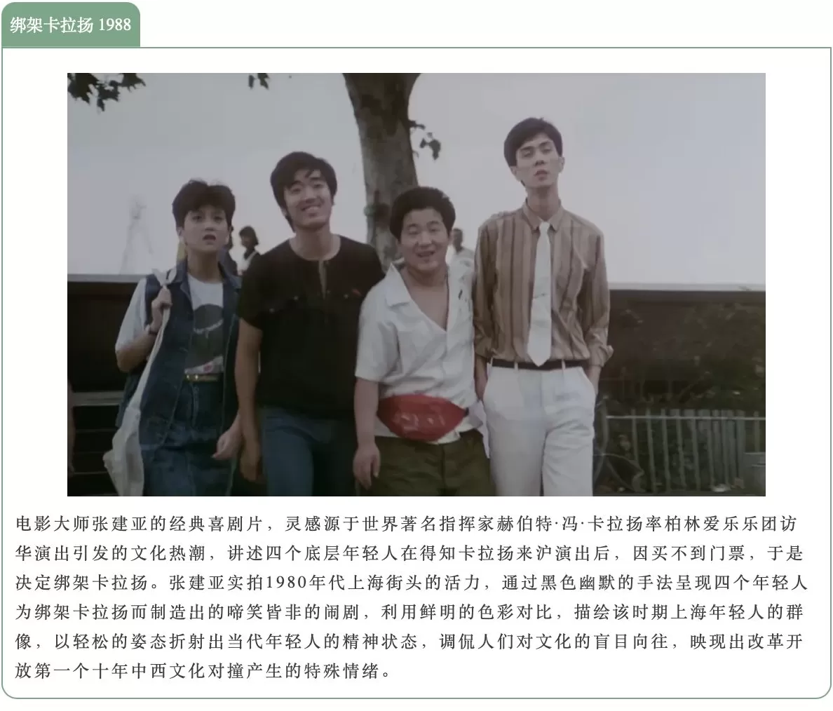 开启一场“可触摸的电影艺术之旅”，揭秘上海老片新生-第2张图片-