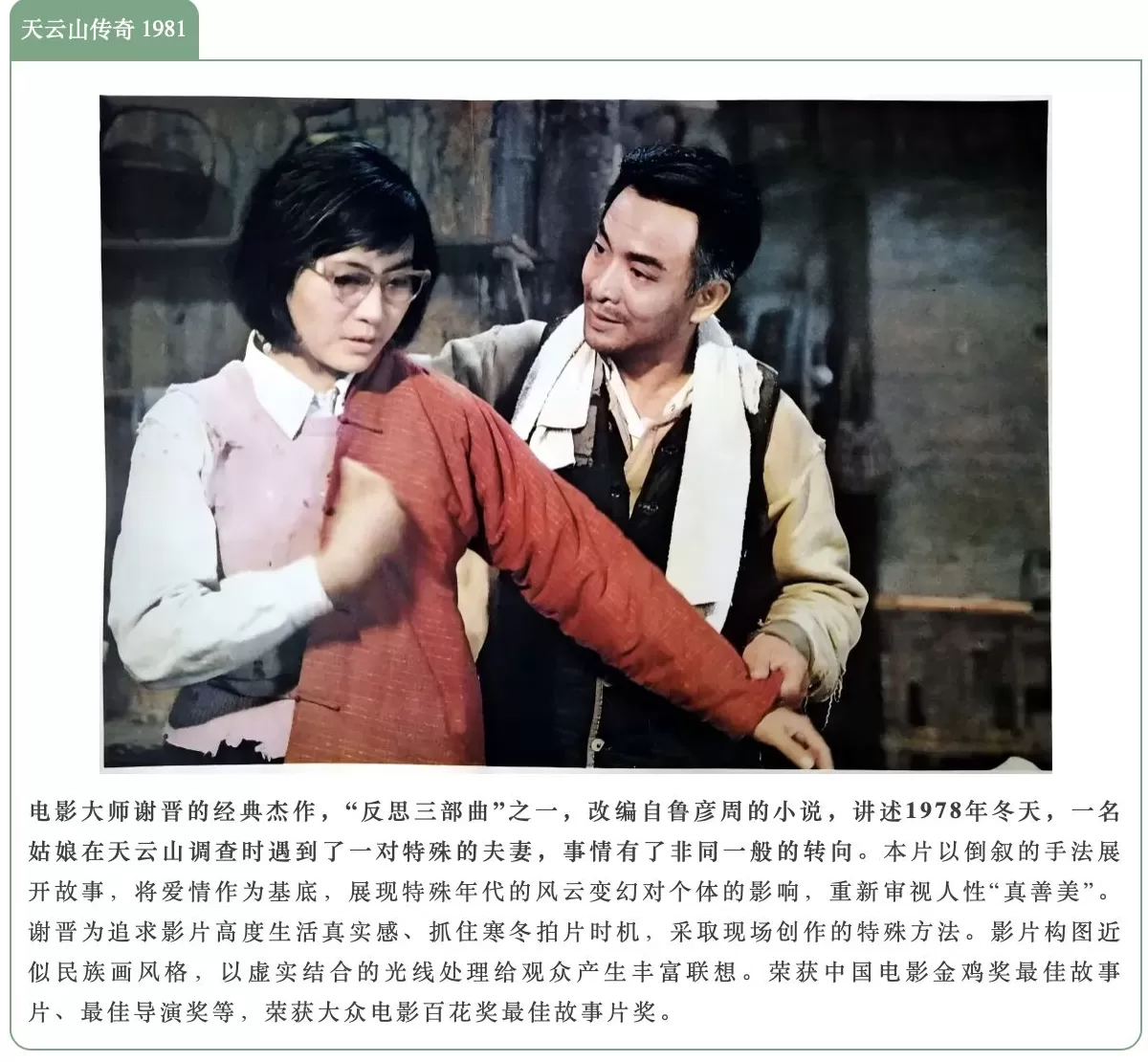 开启一场“可触摸的电影艺术之旅”，揭秘上海老片新生-第5张图片-