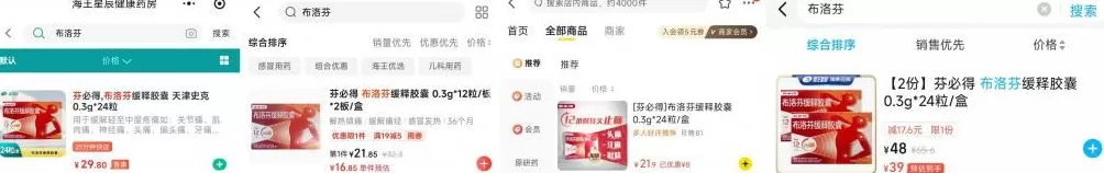 海王星辰“阴阳价”调查：同款药线下比外卖贵2倍，有门店拍照签名可申请“外卖价”，加盟负责人：多是商家自行补贴-第2张图片-