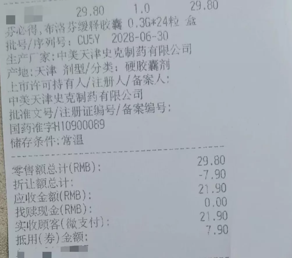 海王星辰“阴阳价”调查：同款药线下比外卖贵2倍，有门店拍照签名可申请“外卖价”，加盟负责人：多是商家自行补贴-第3张图片-