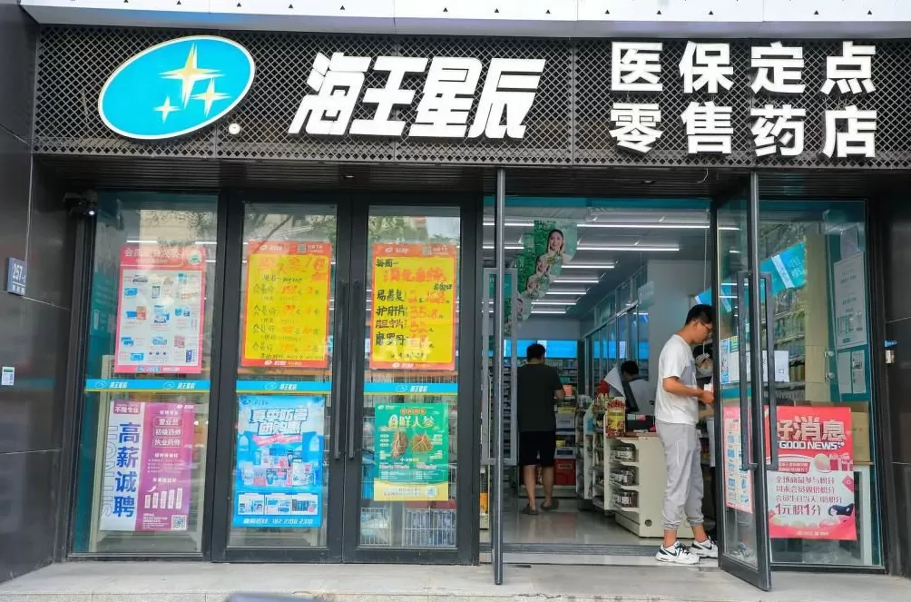 海王星辰“阴阳价”调查：同款药线下比外卖贵2倍，有门店拍照签名可申请“外卖价”，加盟负责人：多是商家自行补贴-第1张图片-