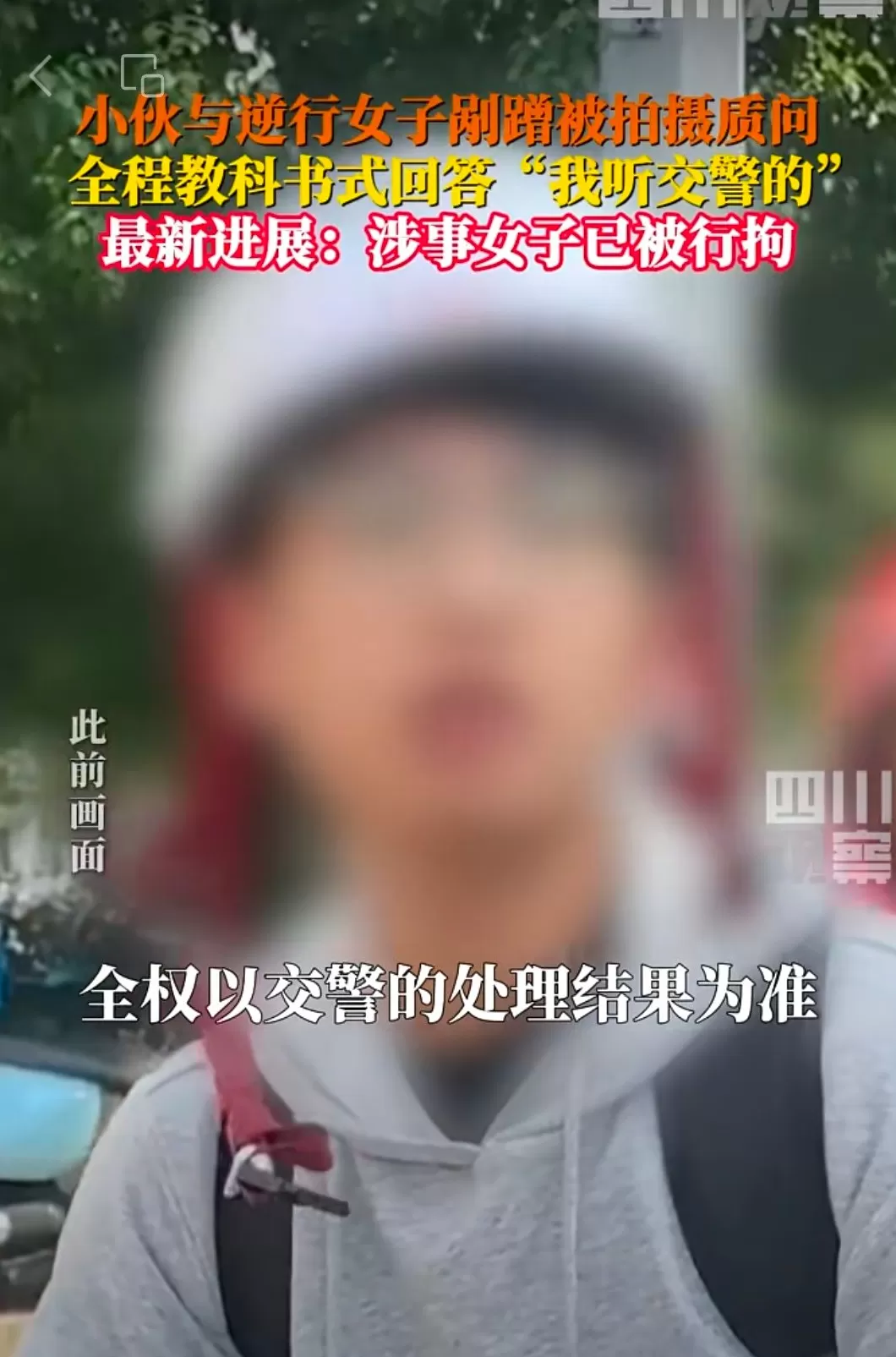 马上评｜“我听交警的”，信仰法治者等来了公道-第1张图片-