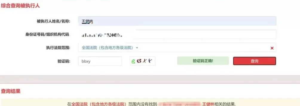 王健林被起诉！身家一年缩水820亿元-第4张图片-