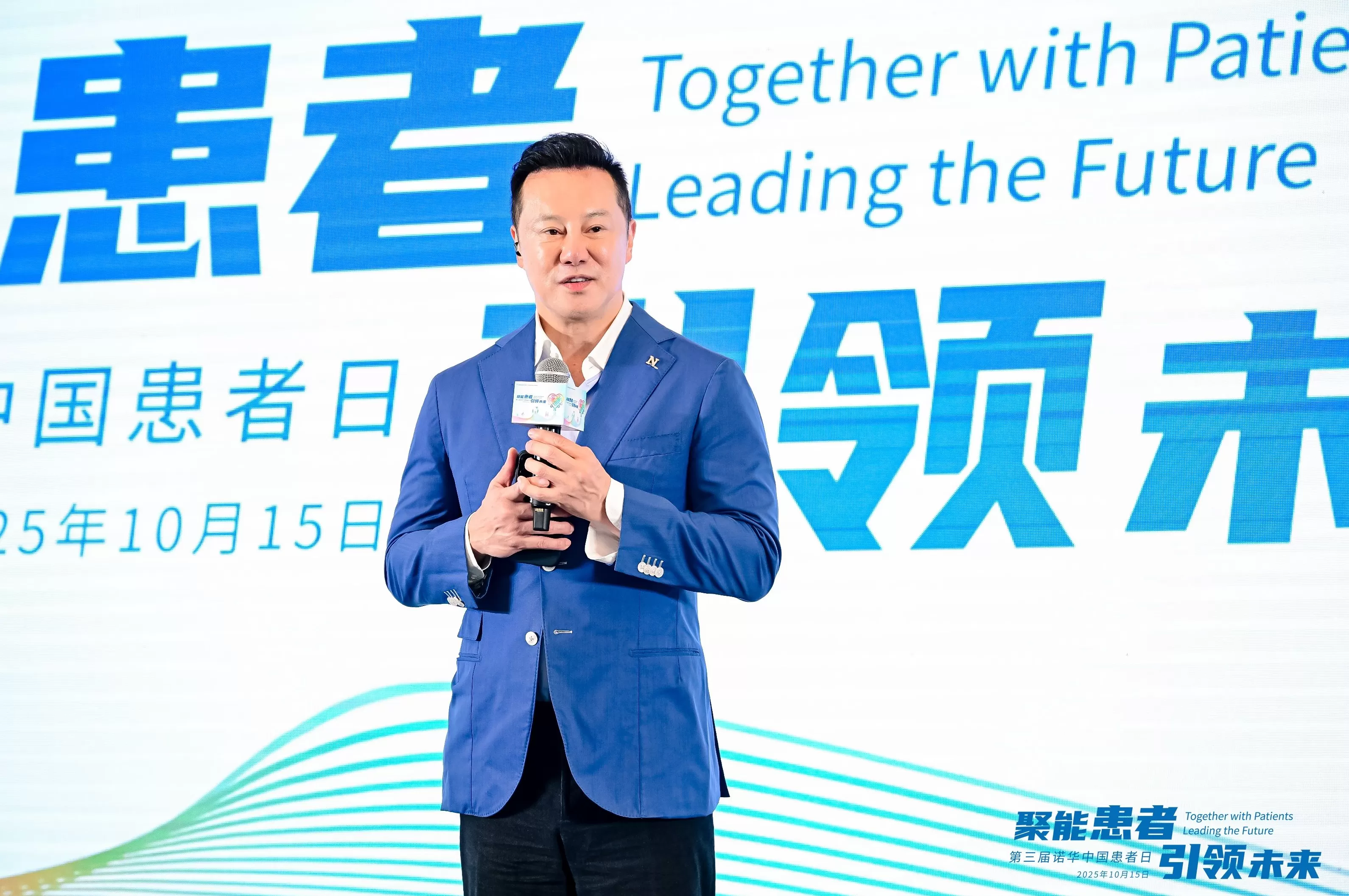 “聚”多方智慧“领”共赢未来 第三届诺华中国患者日成功举办-第2张图片-