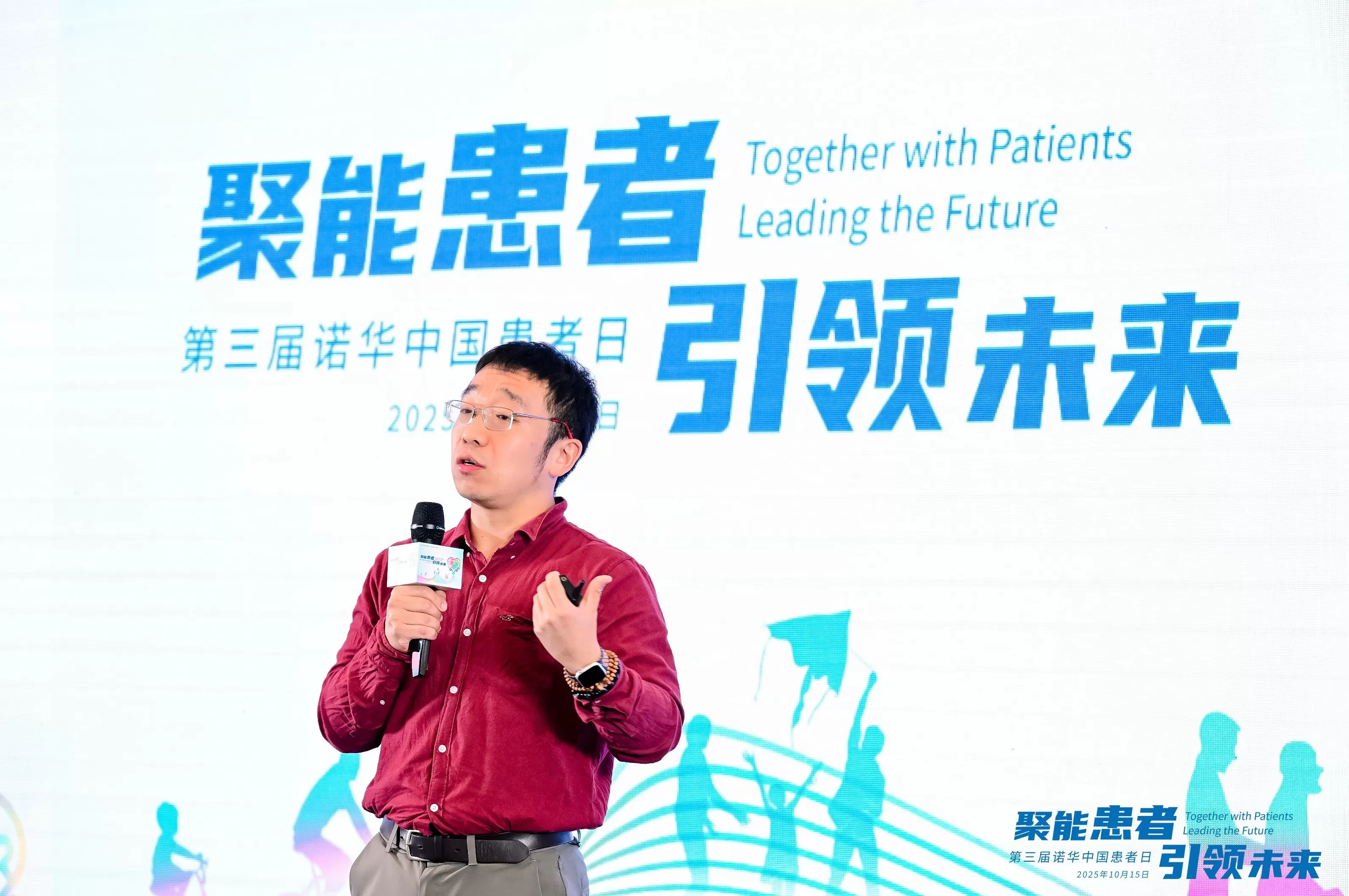 “聚”多方智慧“领”共赢未来 第三届诺华中国患者日成功举办-第4张图片-