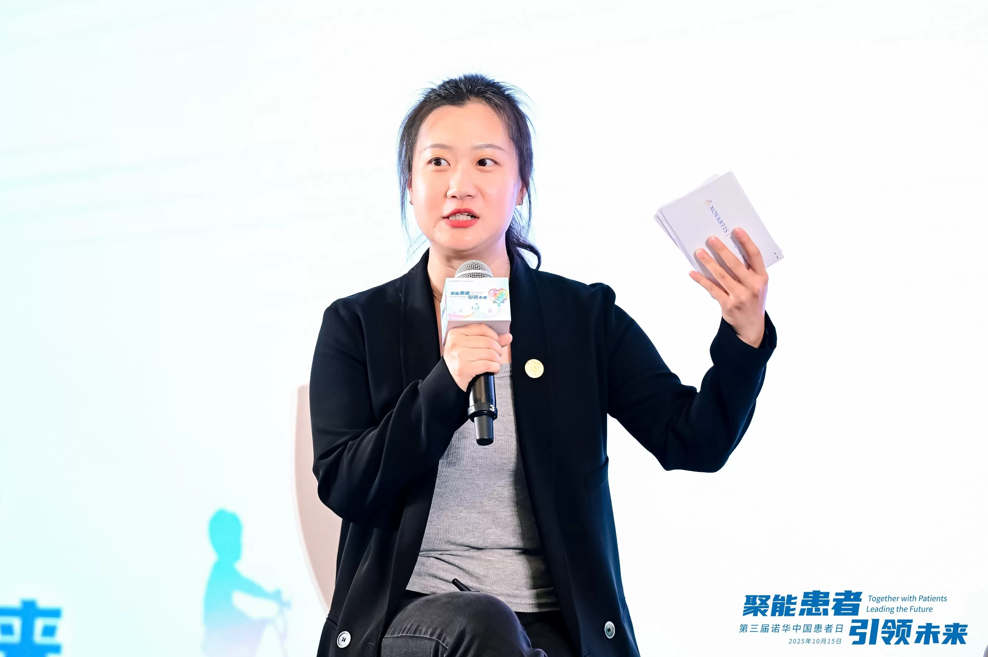 “聚”多方智慧“领”共赢未来 第三届诺华中国患者日成功举办-第5张图片-