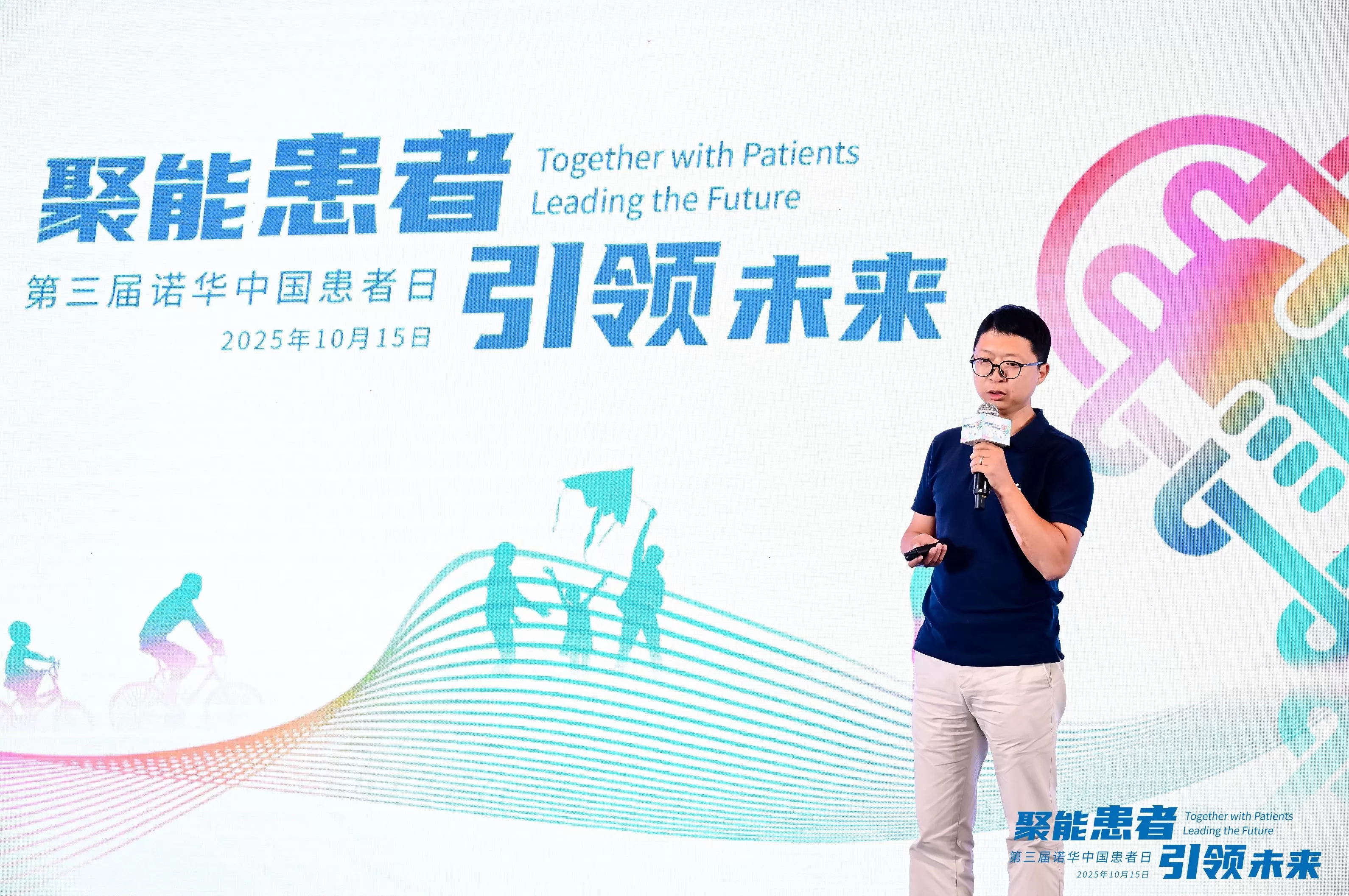 “聚”多方智慧“领”共赢未来 第三届诺华中国患者日成功举办-第6张图片-