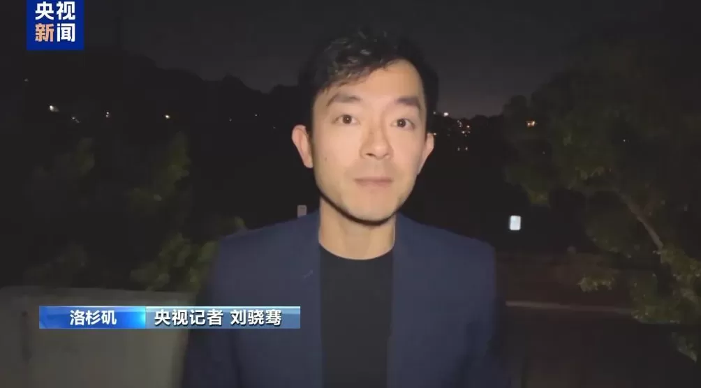 美国洛杉矶县进入紧急状态意味着什么？-第1张图片-