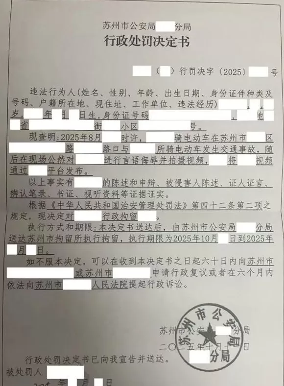 “我听交警的”事件最新消息：逆行剐蹭还拍视频质问的女子被行拘-第1张图片-