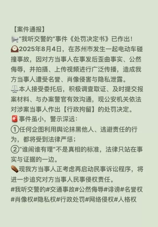 “我听交警的”事件最新消息：逆行剐蹭还拍视频质问的女子被行拘-第3张图片-