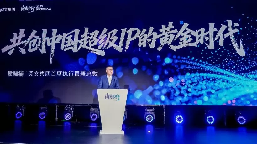 涉足短剧后阅文又盯上漫剧领域，计划开放10万部作品IP-第2张图片-