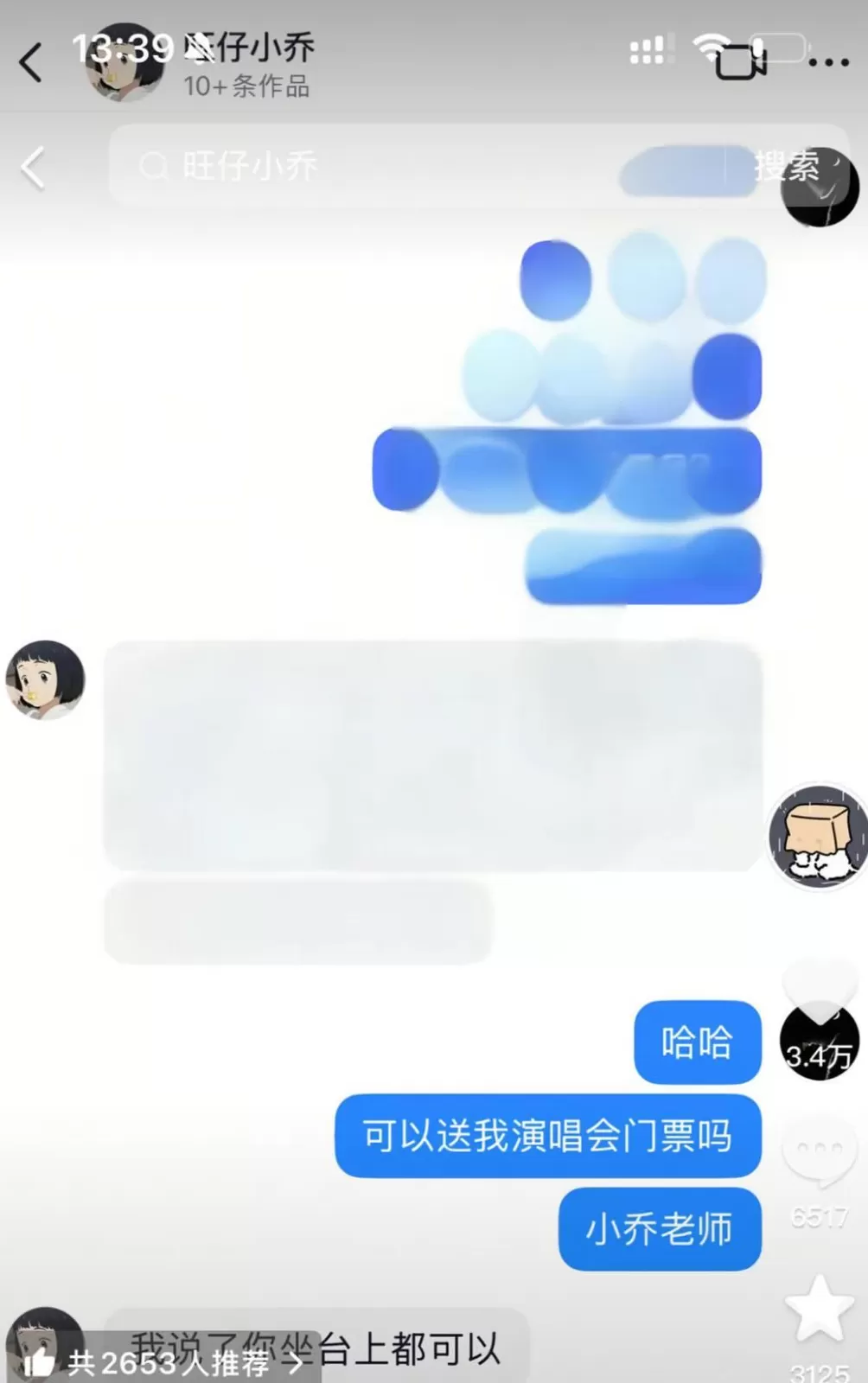 “榜一大哥”正式起诉旺仔小乔，要求全额返还80万打赏-第1张图片-