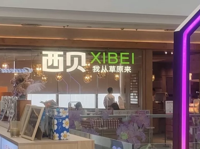 西贝更换门头了，叠加代金券能否赢回消费者的心？-第1张图片-