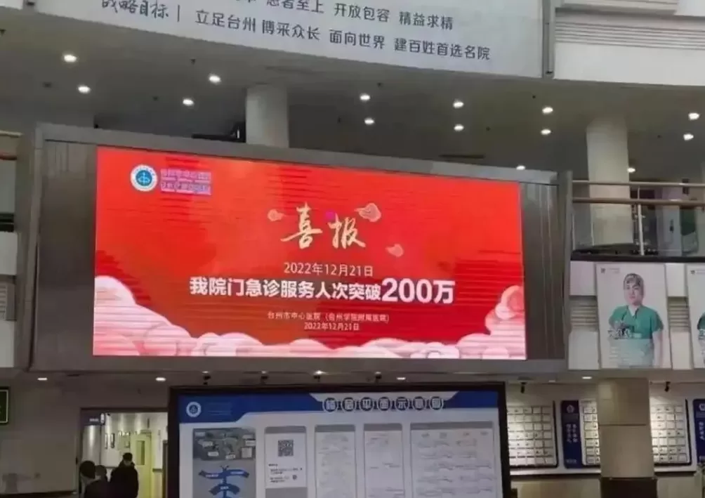 人民网：医院这份“喜报”，有“病”-第2张图片-