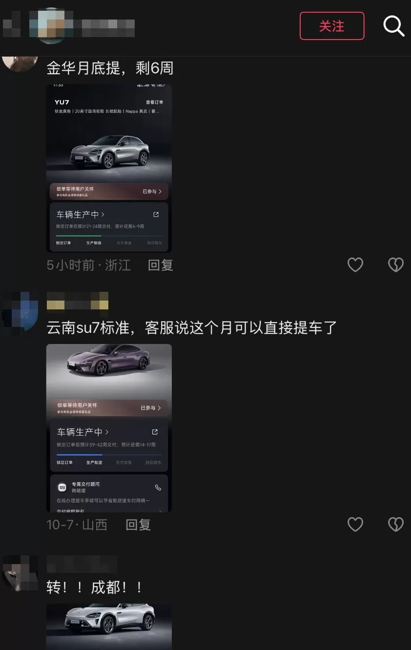 小米汽车转单市场转冷，订单回收价跌至2000元，两月前曾溢价2万-第1张图片-